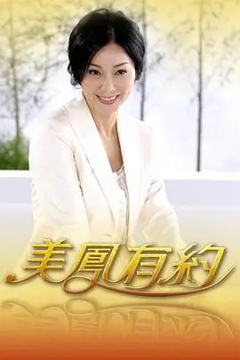 今晚谁买单 综艺海报