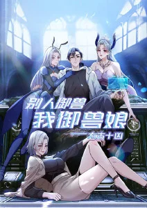 星尘邮差 动漫海报